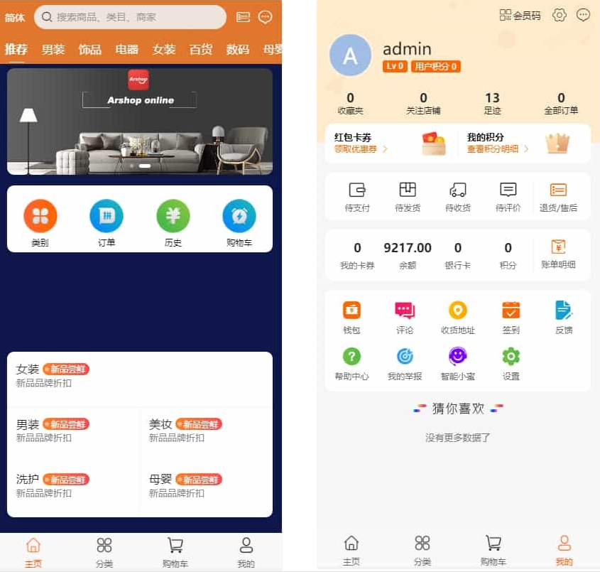 PHP跨境电商多语言商城源码 | 支持代理、商家入驻、分销等全功能 | 附详细安装教程-壹元库