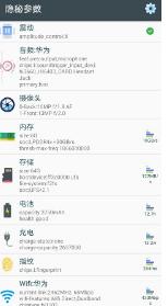 隐秘参数 2.7.1更新版-壹元库