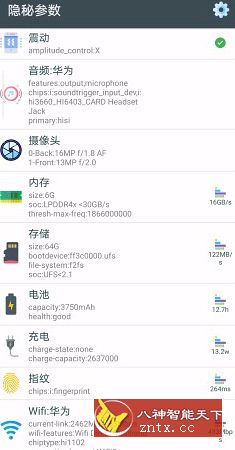 隐秘参数 2.2.8更新版--发现手机隐藏数据-壹元库