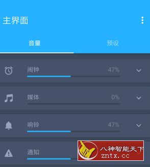 Volume Control Pro 音量控制 4.99.1纯净版／专业版-壹元库