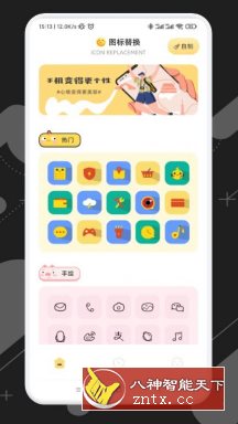 应用隐藏宝-壹元库