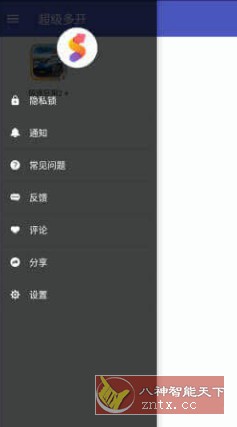 超级多开 Super Clone v5.0.04.0511会员版-壹元库