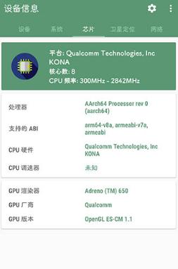 设备信息（Deviceinfo）v2.7.9.2纯净版-壹元库