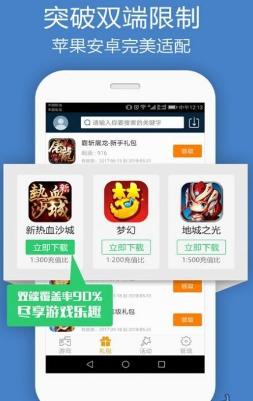 梨子破解盒子v2.9b黄金定制版★网罗全球精彩游戏-壹元库