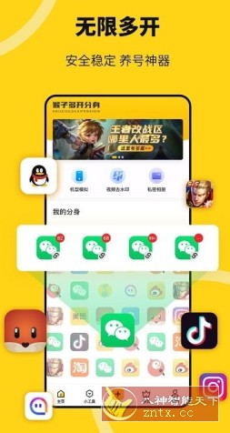 猴子分身 V4.0.9高级版-壹元库