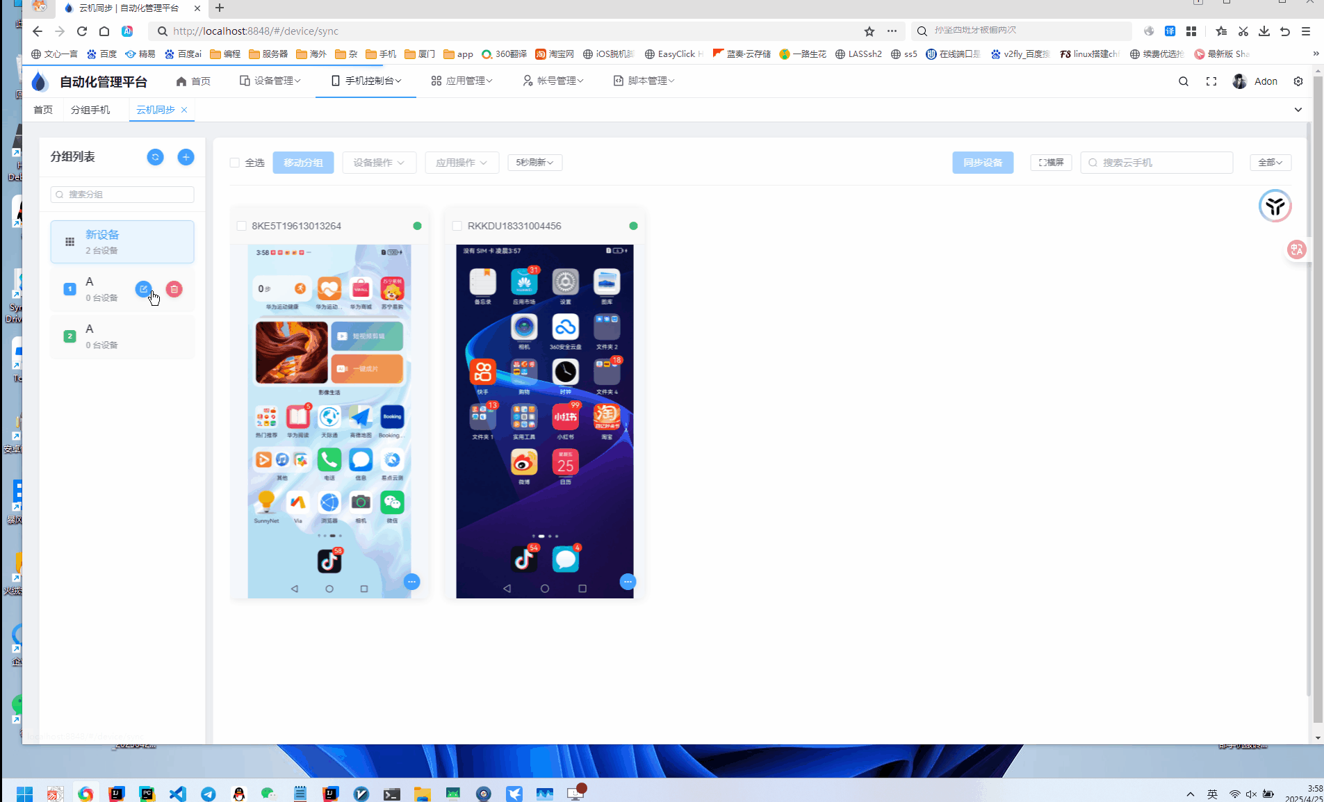 云手机群控系统源码详解:环境配置、功能优势与部署指南-壹元库