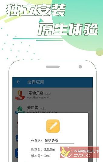 团团分身 V1.6.0-壹元库