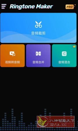 Ringtone Maker 铃声制作器v1.01.73.0731 高级版-壹元库
