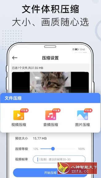 小熊文件工具箱-壹元库