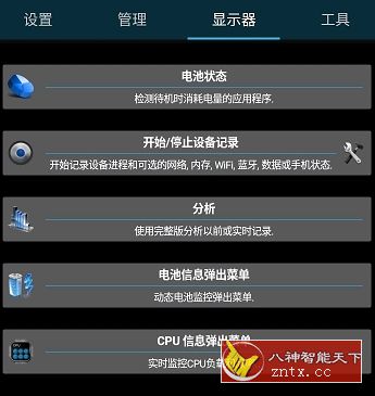3C All-in-One Toolbox Pro 安卓调谐器2.5.1高级版-壹元库