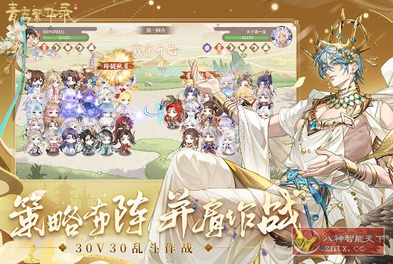 【国风女性向恋爱养成手游】青鸾繁华录v9.8.112绿色版-壹元库