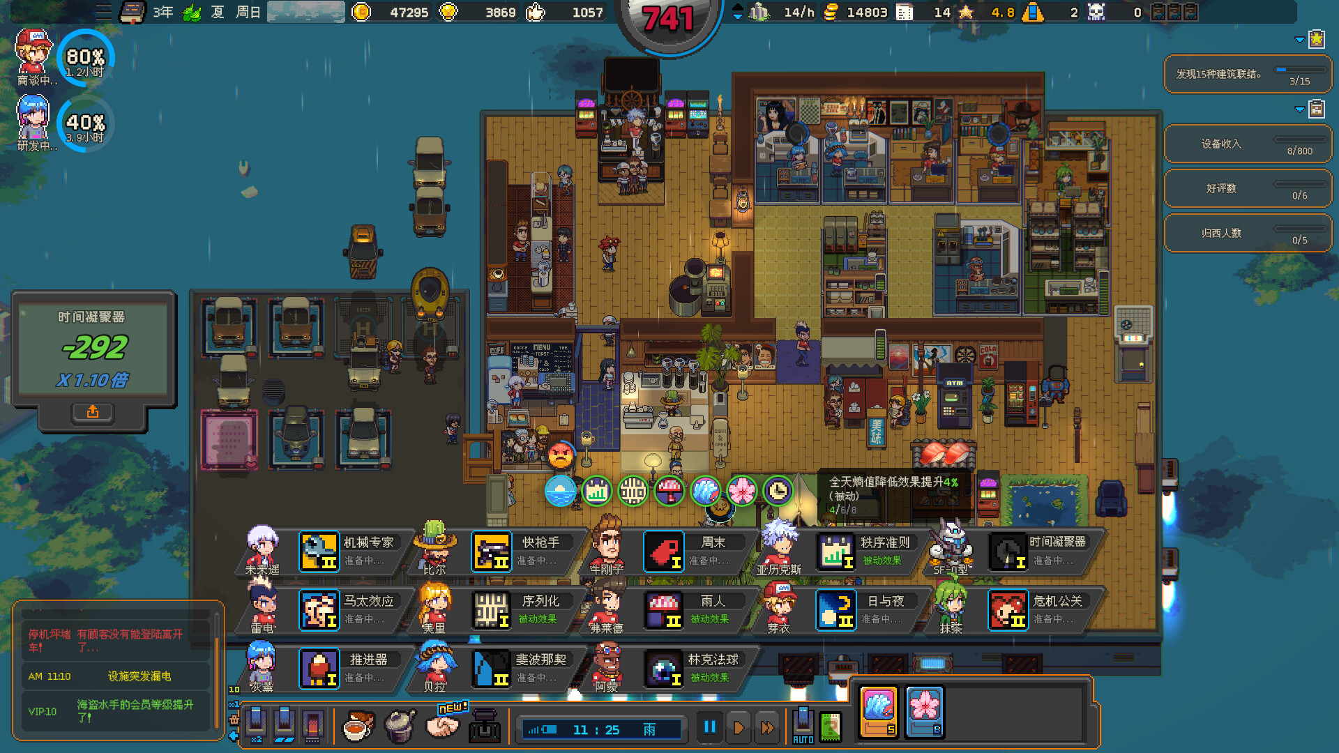 原地起啡/SkyBrew: Entropic Strategist