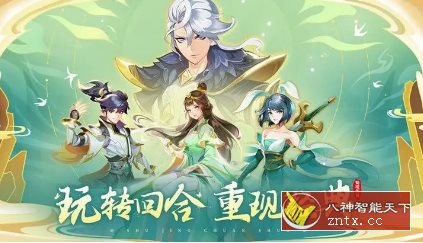 全新国风社交回合制手游：蜀境传说v1.4.0纯净版-壹元库