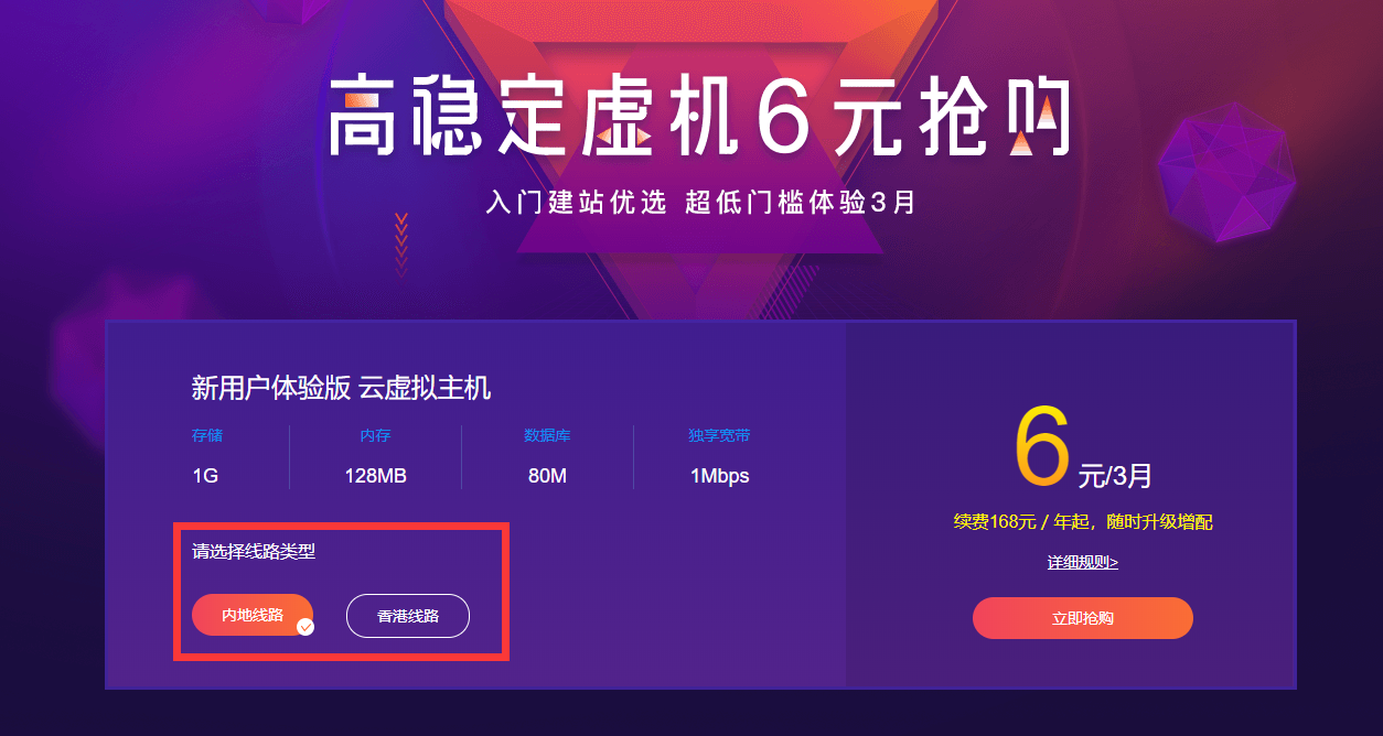百度云新用户6元3月虚拟主机-壹元库