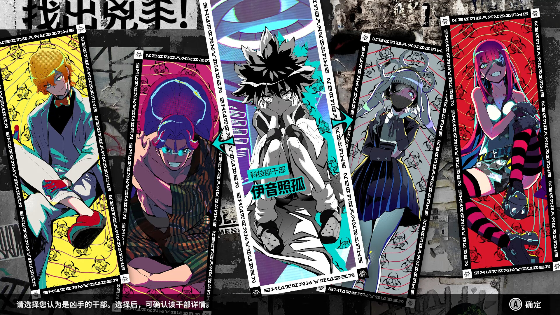 终天教团/SHUTEN ORDER：末世悬疑冒险游戏，5种特色玩法揭秘-壹元库