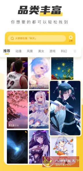 元气桌面壁纸 v3.54.4339高级版-壹元库