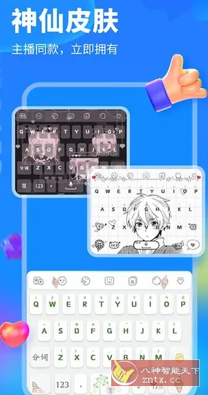 KK键盘 v3.3.6.11000高级版-壹元库