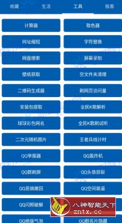 氢风工具箱v1.78 功能比你想象的多!-壹元库