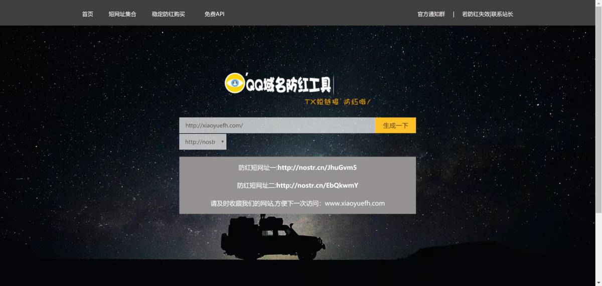 小月防红PHP网站系统源码-壹元库