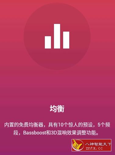 Muzio Player 顶级均衡器播放器v5.7.0免费专业版-壹元库