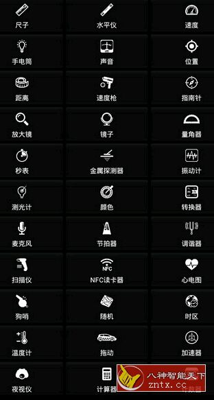 智能工具箱 Smart Tools v20.4高级版-壹元库