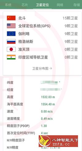 设备信息v2.6.5.1谷歌专业版-壹元库