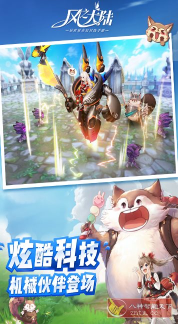 3D宫崎骏动画风治愈奇异冒险游戏：3D风之大陆1.91.1高级版-壹元库