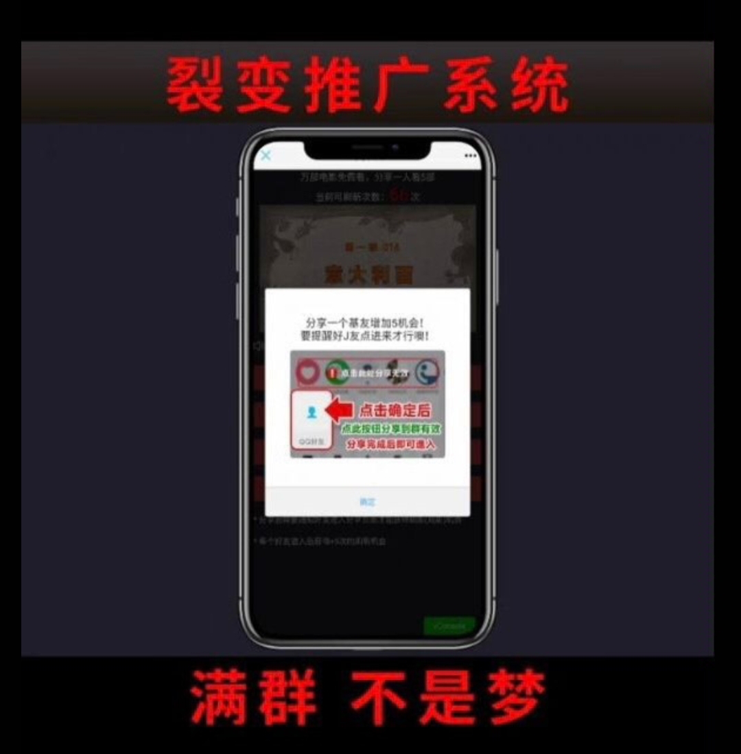 视频裂变加群推广强制分享引流源码-壹元库