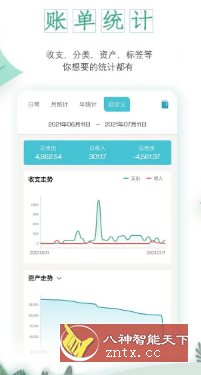 一木记账 v5.7.7高级版-壹元库