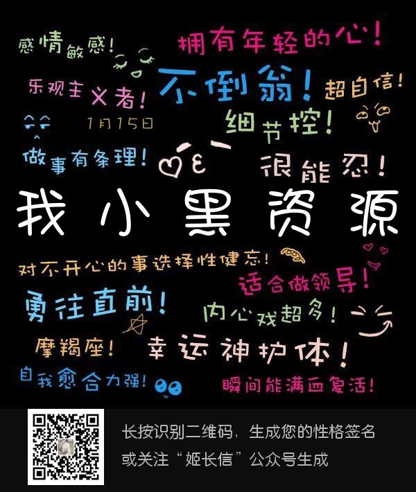 最近微信非常火的测试性格标签-壹元库