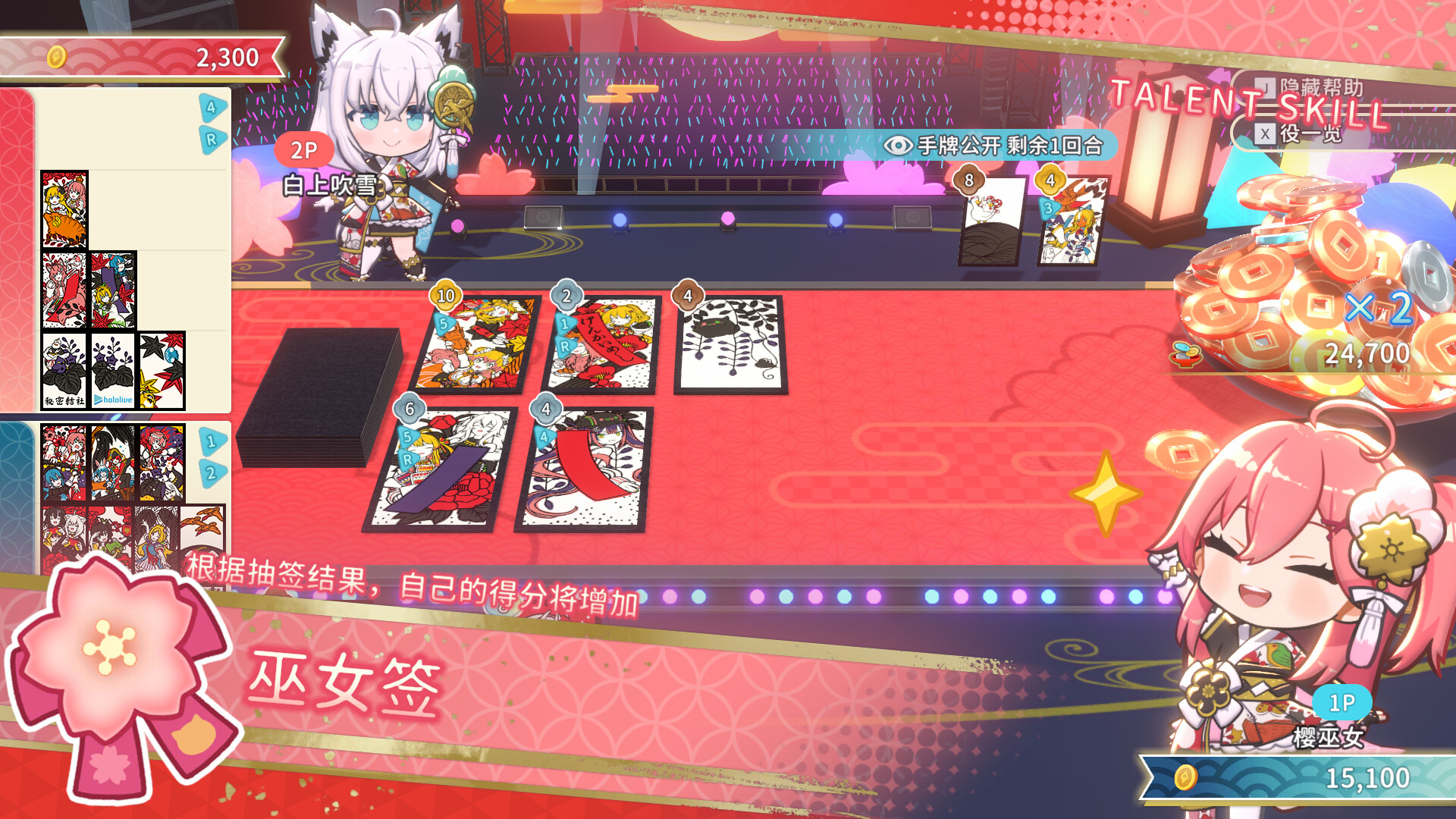 hololive Holo's Hanafuda 花札游戏：与VTuber成员进行趣味对战，附DLC与中文版下载-壹元库