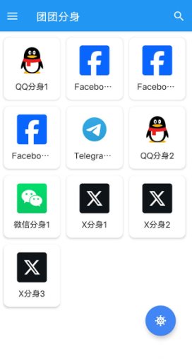 团团分身 MochiCloner v2.6.9 会员版-壹元库
