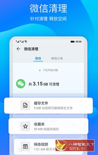华为荣耀手机管家-壹元库