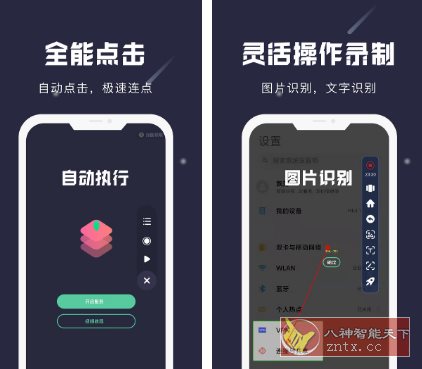 小触控 v25.05.07纯净版-壹元库