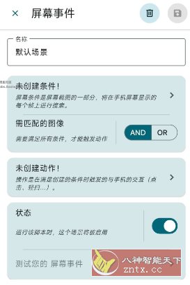 Klick 自动点击器 v3.0.5-壹元库