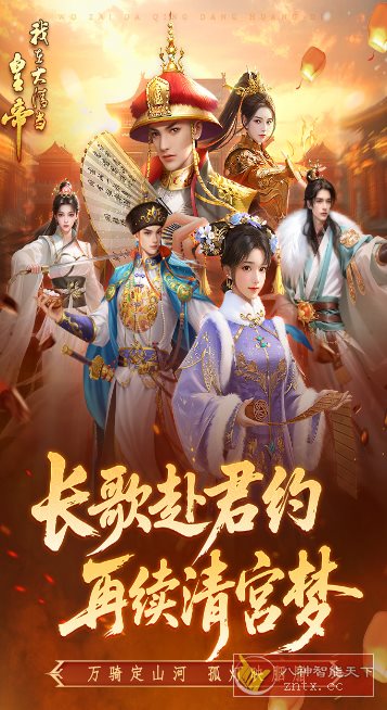我在大清当皇帝10.2.2.0完美版★题材新颖的模拟养成rpg手游-壹元库