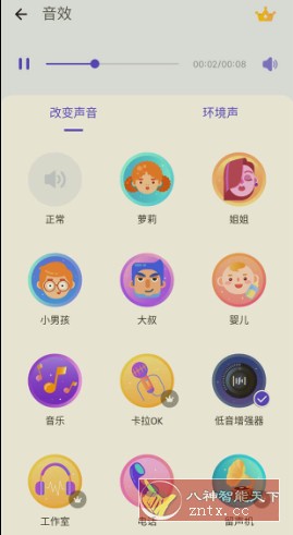 Voice Changer 变声器v1.02.79.0626.1专业版-壹元库