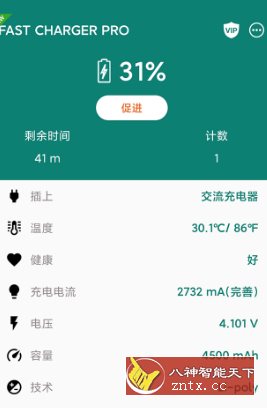 Charging Master Pro 快充 v5.33.32专业版-壹元库