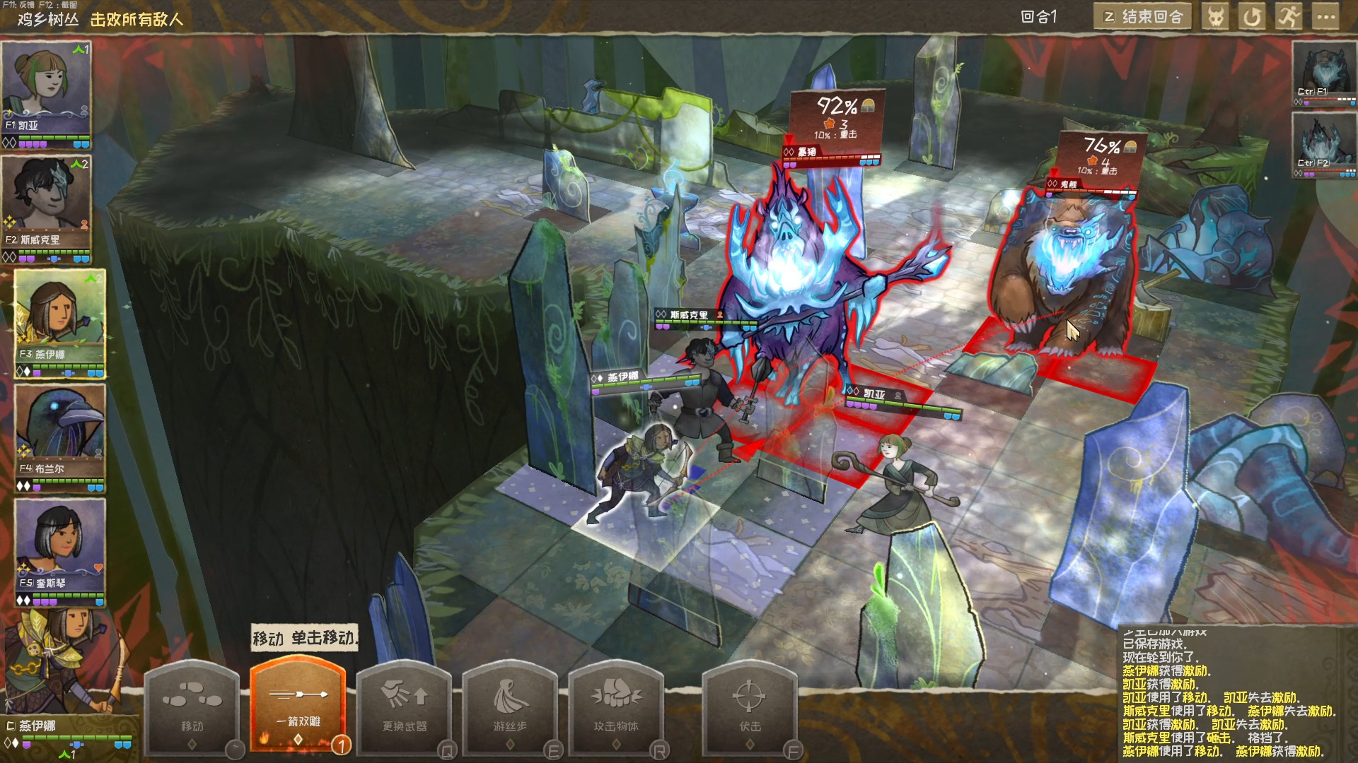 漫野奇谭Wildermyth：打造你的传奇史诗，深度策略RPG游戏攻略与下载-壹元库