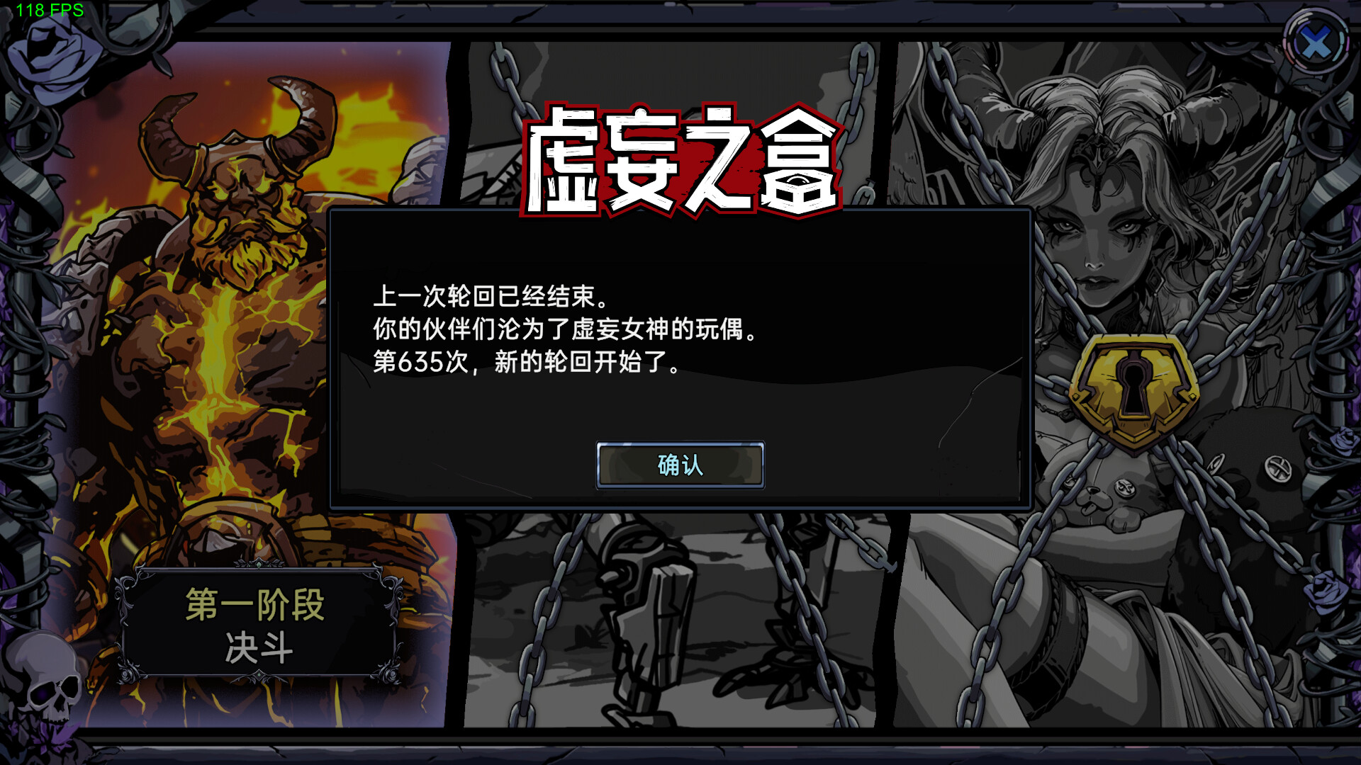 虚妄之盒/Cubic Cosmos：极致爽快的肉鸽卡牌游戏，挑战无限轮回的命运-壹元库