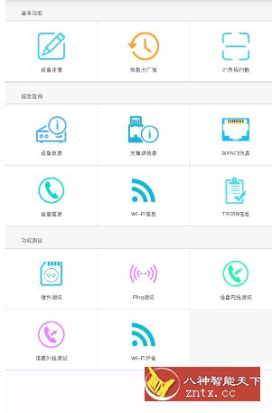 华为固定终端运维助手 V3.3.0-壹元库