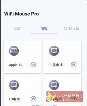 WiFi Mouse Pro 无线鼠标v5.6.5专业版-壹元库