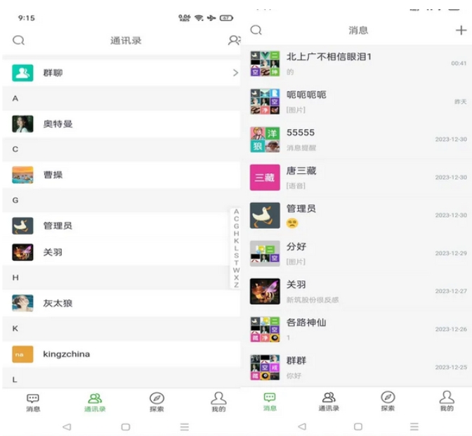 PHP仿微信即时聊天系统源码：支持H5/APP/Web多端，集成音视频通话-壹元库