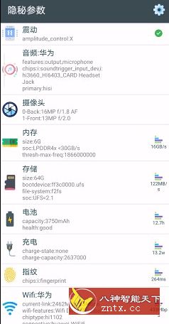 隐秘参数 2.6.3更新版-壹元库