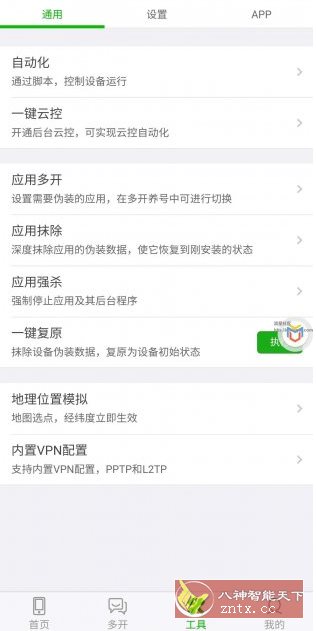微霸v24.1.10 高级版 --强大的安卓手机辅助工具-壹元库