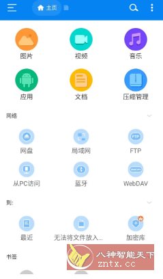 RS文件管理器 v2.2.1.2高级版-壹元库