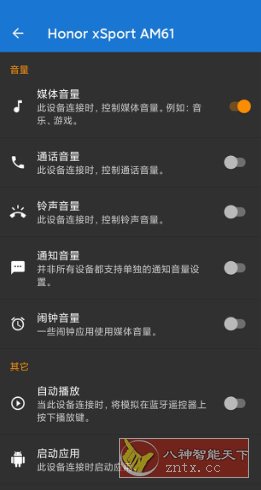 Bluetooth Volume Control 蓝牙音量控制v3.0.3高级版-壹元库