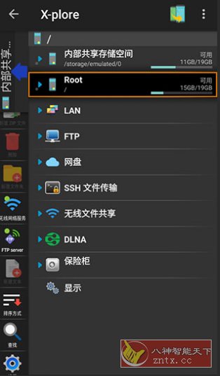 X-plore文件管理器 v4.43.05高级版-壹元库