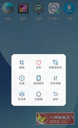 VMOS Pro 虚拟大师v2.9.9高级版-壹元库
