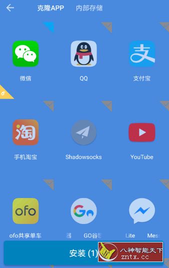 多开分身双开助手v3.3.9 纯净版-壹元库